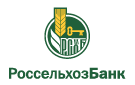 Банк Россельхозбанк в Березово (Ханты-Мансийский АО)
